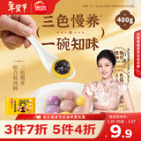 思念三色慢养大黄米汤圆400g20只速冻元宵早餐甜品速食半成品年货送礼