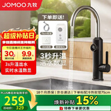 九牧（JOMOO）电热水龙头冷热即热式快速加热洗菜盆厨房水龙头33251-946/HB-Z