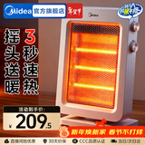 美的（Midea）小太阳取暖器家用电暖器电暖气电热扇暖风机小型烤火炉迷你台式能节能 【三石英管速热】2H定时 NPS-GH