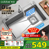 卡贝5MM加厚厨房水槽大单槽SUS304不锈钢洗菜盆一体盆米粒压纹集渣盆