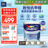 多乐士（Dulux）乳胶漆净味防霉抗菌墙面漆室内墙漆翻新 油漆涂料 高效抗菌 A753 18L大桶 白漆 不可调色