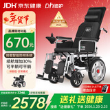 迪护电动轮椅车老人全自动轻便可折叠旅行专用智能超轻便携式家用代步