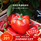 珐宝（staub）陶瓷创意双耳带盖补品汤盅炖罐汤煲蒸蛋盅甜品汤碗小烤盘烘焙模具 彩椒-红色