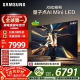 三星高端款 65X9D 65英寸 Neo 量子点 AI Mini LED电视 120Hz QA65QNX9DAJXXZ 一级能效补贴