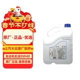 大众（Volkswagen）原厂机油5W40 SL 4L朗逸Polo桑塔纳帕萨特桑塔纳志俊途安朗行途铠