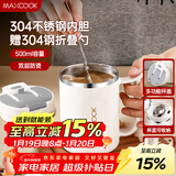 美厨（MAXCOOK）水杯马克杯 304不锈钢保温咖啡杯子带盖办公室冲饮泡茶500ml配勺
