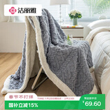 洁丽雅（Grace）3A抗菌塔芙绒毛毯加厚双面绒盖毯宿舍午睡毯 湖蓝 1.5*2M