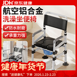 康际坐便器老人移动马桶家用坐便椅孕妇厕所洗澡椅子残疾人病人座便