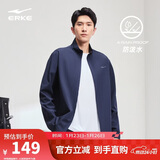 鸿星尔克外套男秋季男士防风防泼水运动立领夹克男装风衣百搭休闲上衣