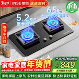樱雪（INSE）燃气灶双灶 家用嵌入式5.2kW大火力猛火双灶煤气灶天然气双灶台嵌两用双灶具 JZT-Q2588(B)W天然气