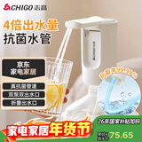 志高（CHIGO）抽水器桶装水 定量出水取水器 纯净水抽水器 饮水机抽水泵  家用办公室自动上水器 D33