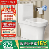 箭牌（ARROW）卫浴大冲力喷射虹吸式防臭节水马桶家用缓降盖板连体抽水坐便器 镇店款/豪华加厚/旋涡冲水/ 1185U 400mm