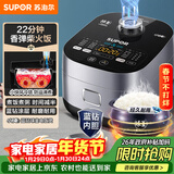 苏泊尔（SUPOR）电饭煲3-4人大容量4升蓝钻小快球釜柴火饭家用不粘锅蒸米饭煮粥锅多功能微压智能电饭锅SF40FC661