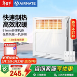 艾美特（AIRMATE）浴霸多功能浴室卫生间风暖浴霸MV33FHZJ-05