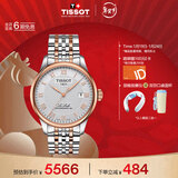 天梭（TISSOT）手表 力洛克系列男表 瑞士自动机械男士钢带腕表商务表新年礼物