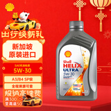壳牌（Shell）超凡喜力全合成 5W-30 SP 1L 新加坡原装进口