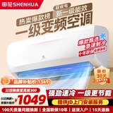申花空调补贴 新一级能效 大1.5匹冷暖节能空调挂机 家用 壁挂式 大1P省电变频 以旧换新 快速冷暖 巨省电 大1.5匹 一级能效 单冷变频 无安装 送货入户
