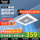 松下（Panasonic）排气扇/换气扇 吊顶式厨房排风扇家用卫生间强力新风管道抽风机 FV-RC14G1风量120通用吊顶式