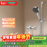 汉斯格雅（Hansgrohe）境雨130系列淋浴花洒套装 境雨镀铬手持+恒温浴缸龙头15348