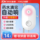 怡辉（YIHUI）输液报警器点滴吊针吊瓶吊水打针提醒器滴流报警器医用警报器H01