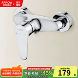 箭牌全铜混水阀淋浴龙头卫生间冷热水龙头浴室简易花洒套装浴缸龙头 A款 精铜二联龙头（无下出水）