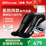 仙鹤腿部按摩器空气波压力治疗仪防血栓理疗揉捏静脉曲张实用老人礼物