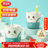 美丽雅儿童漱口杯可爱宝宝刷牙杯子成人儿童卡通洗漱杯牙缸加厚可爱造型
