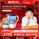 碧然德（BRITA） 过滤净水器 家用滤水壶 净水壶 海洋系列 3.5L蓝色 一壶六芯装 环保加固包装