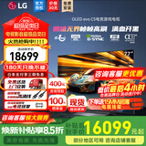 LG C5 电视2025年新品42/48/55/65/77/83英寸OLED屏幕智能游戏电视AI音画调节薄4K高清电视【浙江】 77英寸 C5【4K巨幕影院级】