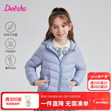 笛莎（DEESHA）童装女童轻薄羽绒服2025秋冬新款女宝宝短款三防轻盈保暖外套 加勒比蓝 150 【充绒量：63.2g】