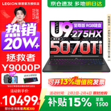 联想拯救者Y9000P 2025补贴15%  电竞游戏笔记本电脑 AI元启 旗舰酷睿Ultra9-275HX 至尊版丨32G 1T RTX5070Ti 黑 标配丨国补 240Hz高刷