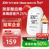 三诺EA-19尿酸血糖测试仪一体机检测仪家用高精准测尿酸的仪器