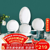 裕行陶瓷餐具碗碟套装简约整套餐具墨羽32头礼盒装结婚乔迁送礼