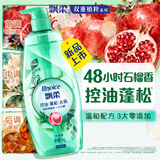 飘柔控油蓬松去屑洗发水1KG红石榴女士男士洗发露洗头膏液去油茶树油