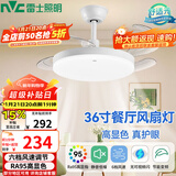 雷士（NVC）led照明风扇灯吊扇灯简约北欧餐厅卧室高显色遥控变频36寸