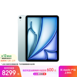 Apple/苹果iPad Air 11英寸 M3芯片2025年款 平板电脑 (512GB eSIM版)蓝色