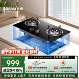 老板星辰燃气灶免费上门安装20B0A家用双灶嵌入式煤气灶可调节换装不改孔液化气灶以旧换新台嵌两用