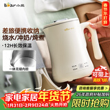 小熊（Bear）便携式烧水壶烧水杯304不锈钢电热水壶 0.6L迷你恒温水壶养生家用旅行冲奶电水壶 ZDH-A06H1