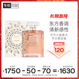 香奈儿（Chanel）可可小姐香水圣诞限定版100ml礼盒装琥珀香调情人节礼物送女朋友