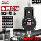 德力西增压泵变频家用五金全自动水泵自来水管道泵冷燃气热水器加压泵