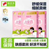 郁美净儿童霜宝宝面霜补水保湿护肤品润肤霜袋装 【鲜奶润养】 儿童霜25g*3袋