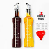 艾美诺（AMINNO）玻璃防漏调料瓶家用厨房调味瓶酱油瓶醋瓶按压式装油瓶大油罐油壶 意林-无字款 2只装