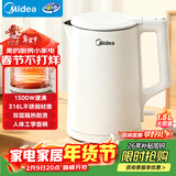美的（Midea）电烧水壶电热水壶养生家用1.5L容量316L母婴级不锈钢无缝内胆双层防烫自动断电 年货MK-HJ1566-PRO