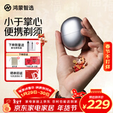 华为智选鸿蒙智选艾优智能剃须刀星曜石男士刮胡刀电动剃须刀便携小巧迷你生日礼物送男朋友老公情人节礼物