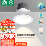 雷士（NVC）LED射灯嵌入式背景墙防眩洗墙小山丘铝材白色12瓦暖白显色Ra98