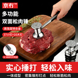 京冇双面实心松肉锤多功能锤肉器牛排锤敲肉锤打肉锤牛肉锤打牛肉锤子
