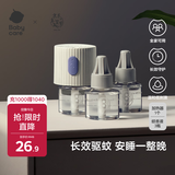 babycare电蚊香液婴儿驱蚊液基孔肯雅热宝宝防蚊基孔肯雅热 3液+1器