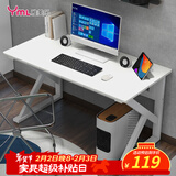 雅美乐电脑桌电竞桌子工作台长条桌 简易台式电脑桌家用办公桌床边桌子