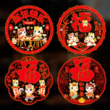新新精艺新年窗花玻璃贴2026马年春节装饰门窗贴中国风贴画剪纸无痕静电贴