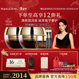 毛戈平奢华鱼子酱面膜215g涂抹面膜抗皱紧致修护保湿护肤品礼盒新年礼物